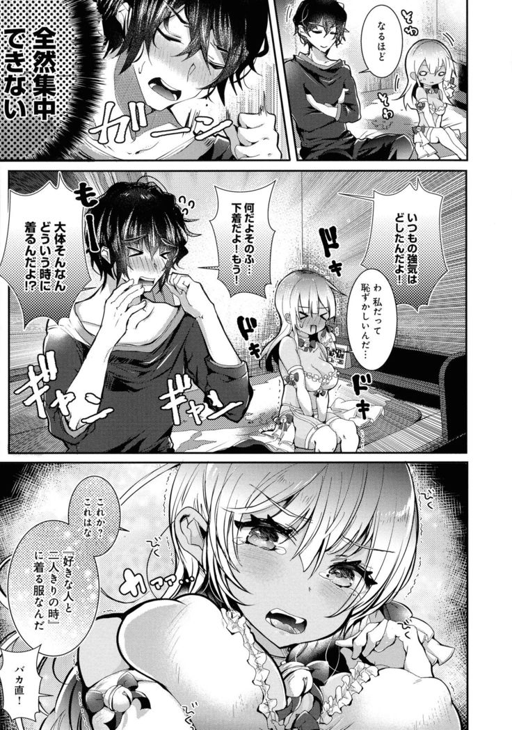 Amatoro Ecchi
