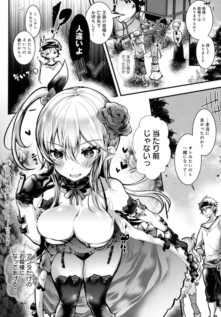 Amatoro Ecchi