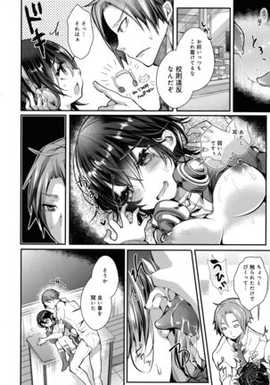 Amatoro Ecchi Page #103