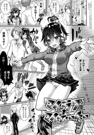 Amatoro Ecchi Page #94