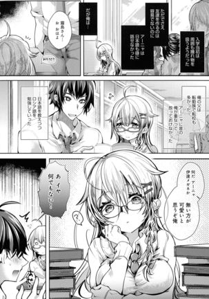 Amatoro Ecchi Page #25