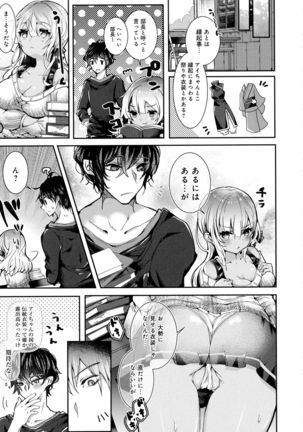 Amatoro Ecchi Page #60