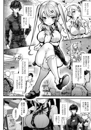 Amatoro Ecchi Page #169