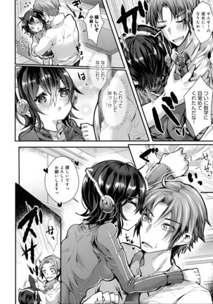 Amatoro Ecchi Page #97