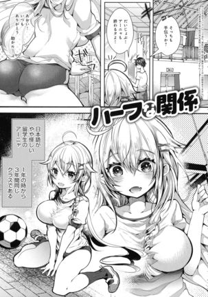 Amatoro Ecchi Page #24