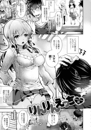 Amatoro Ecchi Page #58