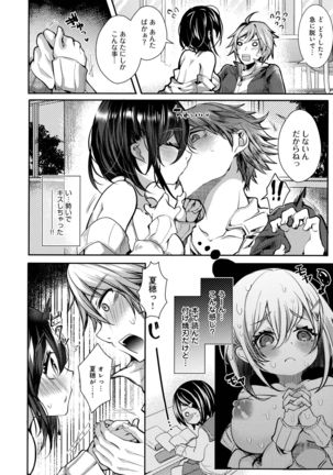 Amatoro Ecchi Page #153