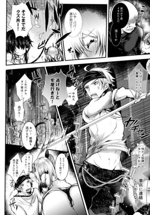 Amatoro Ecchi Page #113