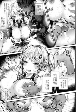 Amatoro Ecchi Page #176