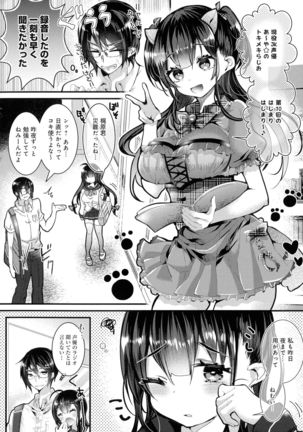 Amatoro Ecchi Page #41