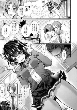 Amatoro Ecchi Page #96