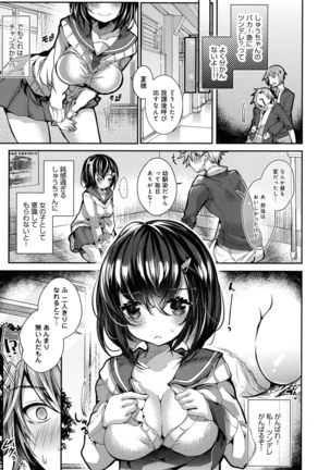Amatoro Ecchi Page #152