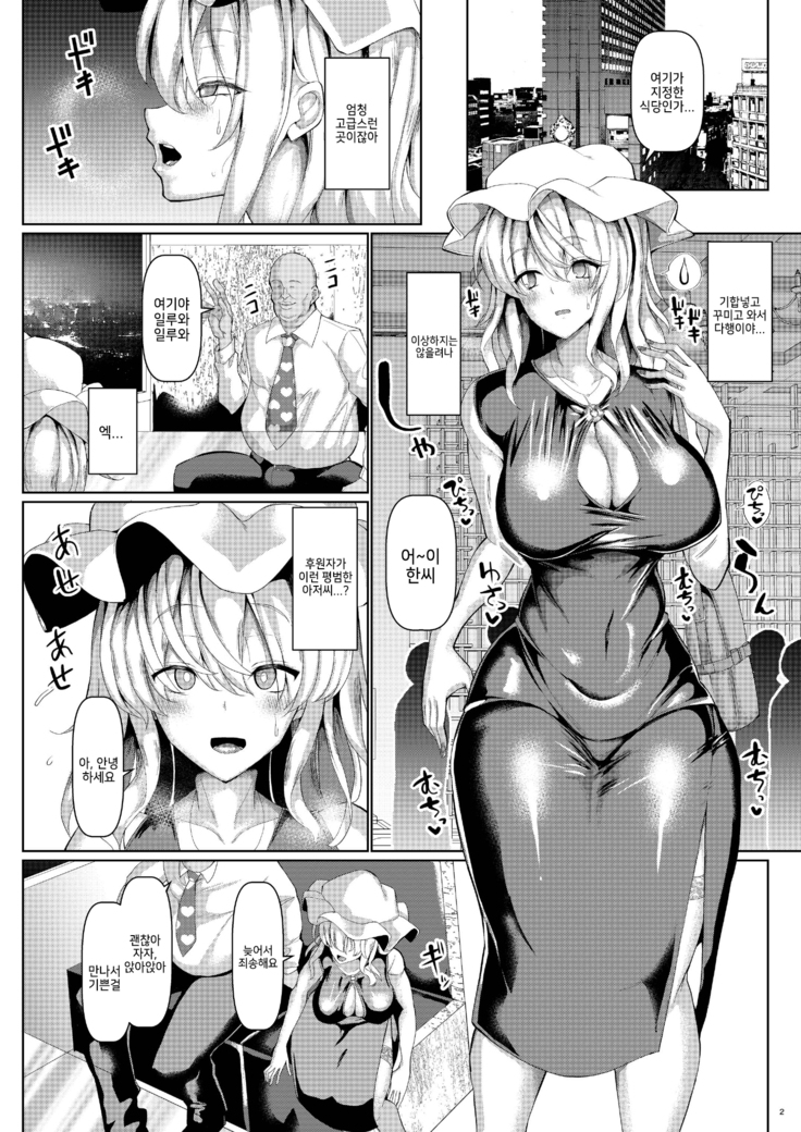 BodyCon Merry no Ogehin Koubi