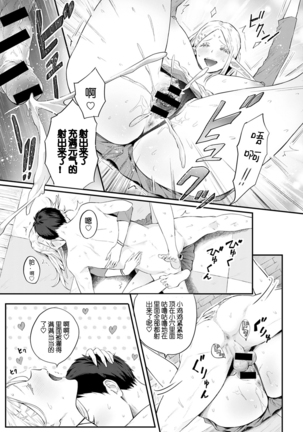 Erufu no ba buba bu rifure - Page 18