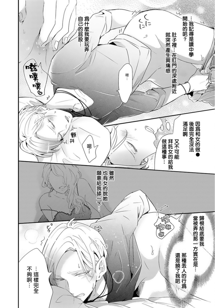 Kemono to Ore no Kozukuri Chakushou Nikki ~Mukashi Tasuketa Kemono ni Ongaeshi de Tanetsuke Saremashita~ | 野兽与我的造人着床日记～ 被以前救助的野兽以报恩为由播种了～ Ch. 1-3