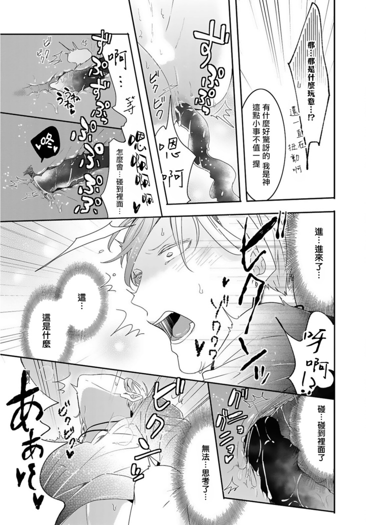 Kemono to Ore no Kozukuri Chakushou Nikki ~Mukashi Tasuketa Kemono ni Ongaeshi de Tanetsuke Saremashita~ | 野兽与我的造人着床日记～ 被以前救助的野兽以报恩为由播种了～ Ch. 1-3