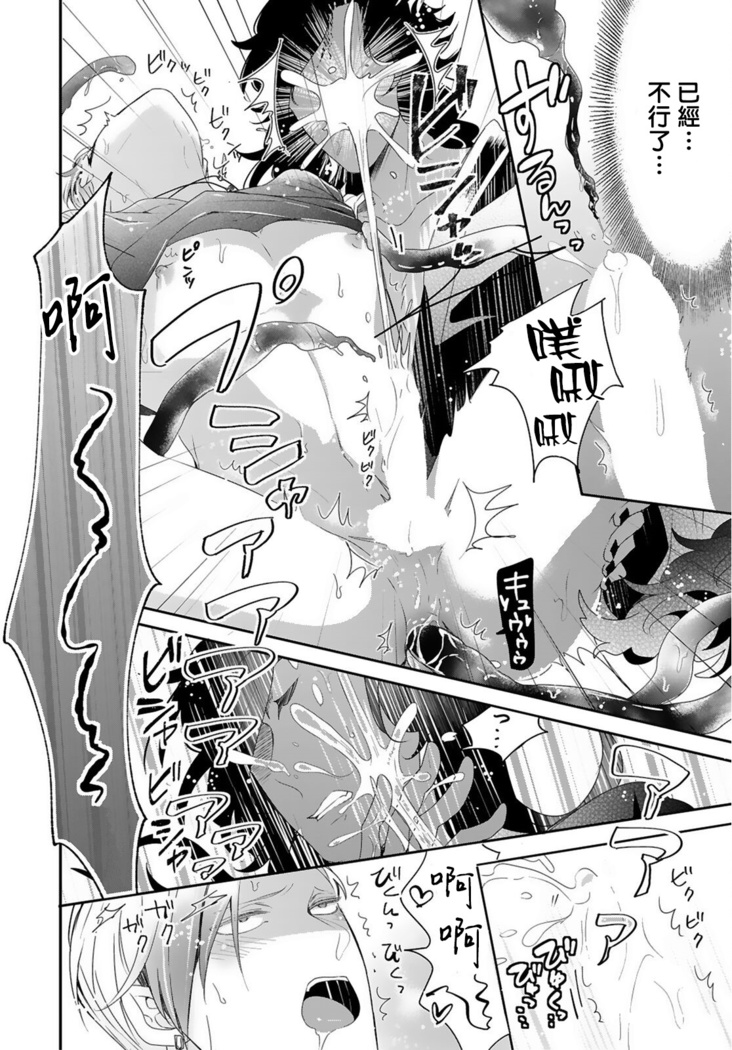 Kemono to Ore no Kozukuri Chakushou Nikki ~Mukashi Tasuketa Kemono ni Ongaeshi de Tanetsuke Saremashita~ | 野兽与我的造人着床日记～ 被以前救助的野兽以报恩为由播种了～ Ch. 1-3