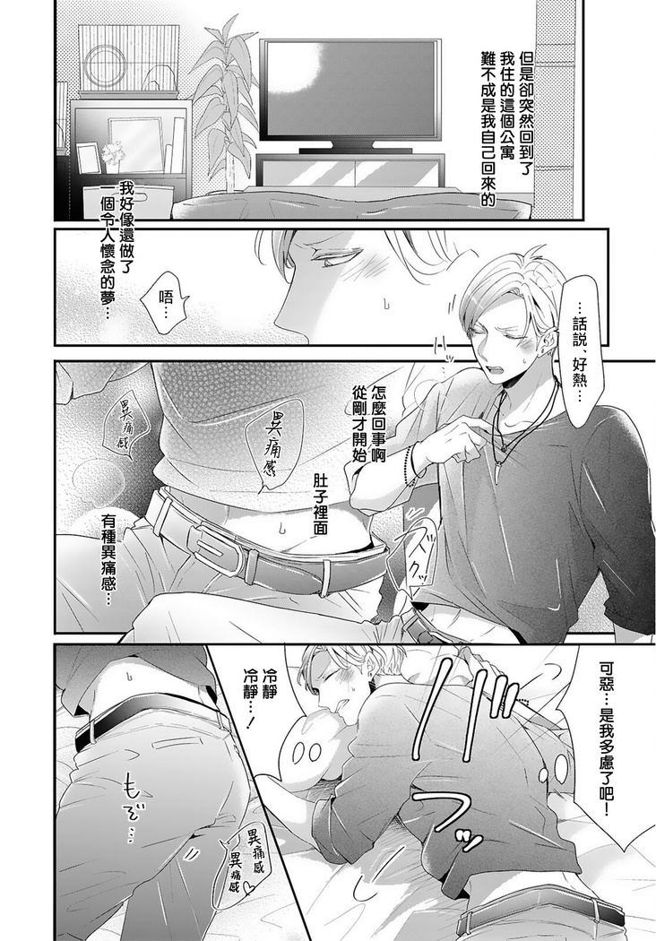 Kemono to Ore no Kozukuri Chakushou Nikki ~Mukashi Tasuketa Kemono ni Ongaeshi de Tanetsuke Saremashita~ | 野兽与我的造人着床日记～ 被以前救助的野兽以报恩为由播种了～ Ch. 1-3