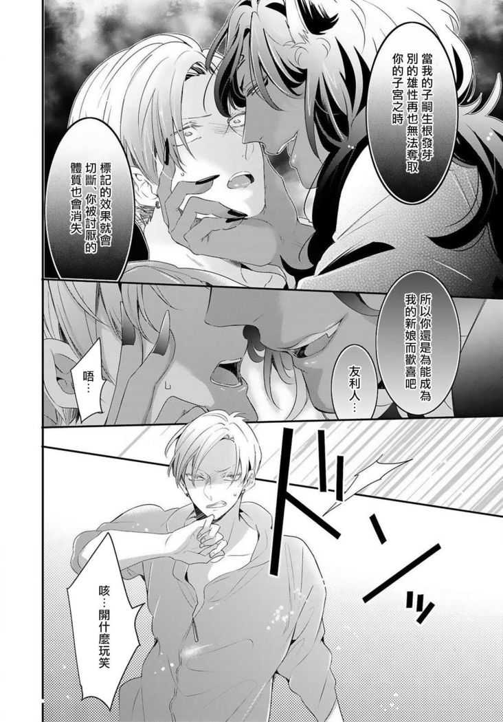 Kemono to Ore no Kozukuri Chakushou Nikki ~Mukashi Tasuketa Kemono ni Ongaeshi de Tanetsuke Saremashita~ | 野兽与我的造人着床日记～ 被以前救助的野兽以报恩为由播种了～ Ch. 1-3