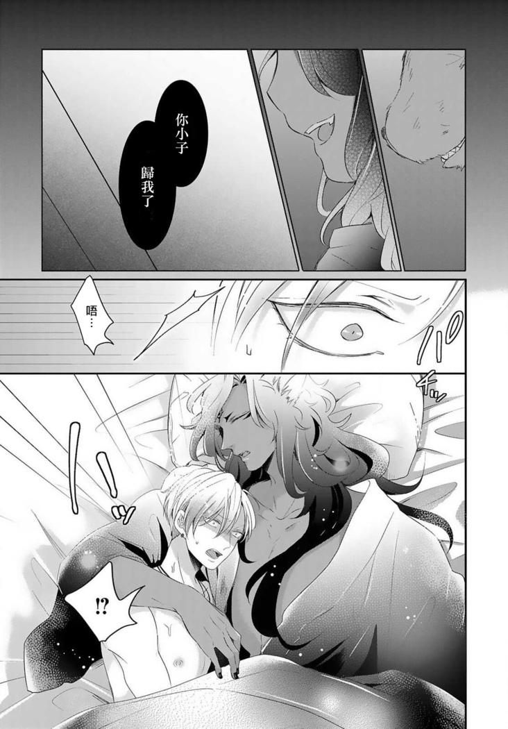 Kemono to Ore no Kozukuri Chakushou Nikki ~Mukashi Tasuketa Kemono ni Ongaeshi de Tanetsuke Saremashita~ | 野兽与我的造人着床日记～ 被以前救助的野兽以报恩为由播种了～ Ch. 1-3