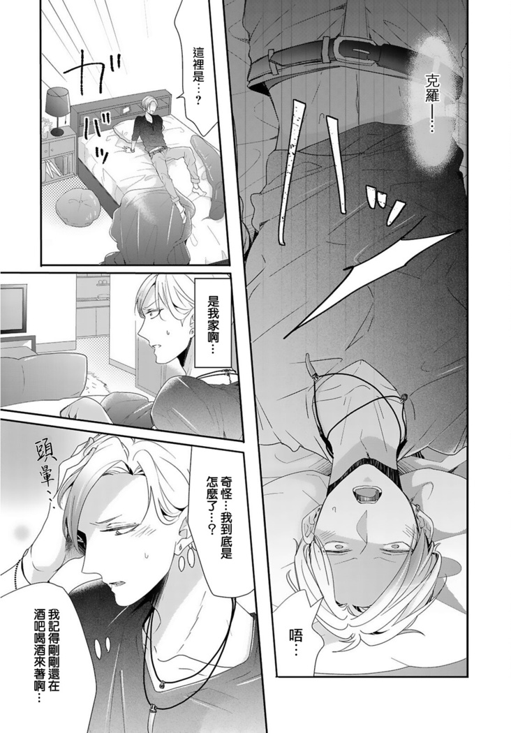 Kemono to Ore no Kozukuri Chakushou Nikki ~Mukashi Tasuketa Kemono ni Ongaeshi de Tanetsuke Saremashita~ | 野兽与我的造人着床日记～ 被以前救助的野兽以报恩为由播种了～ Ch. 1-3