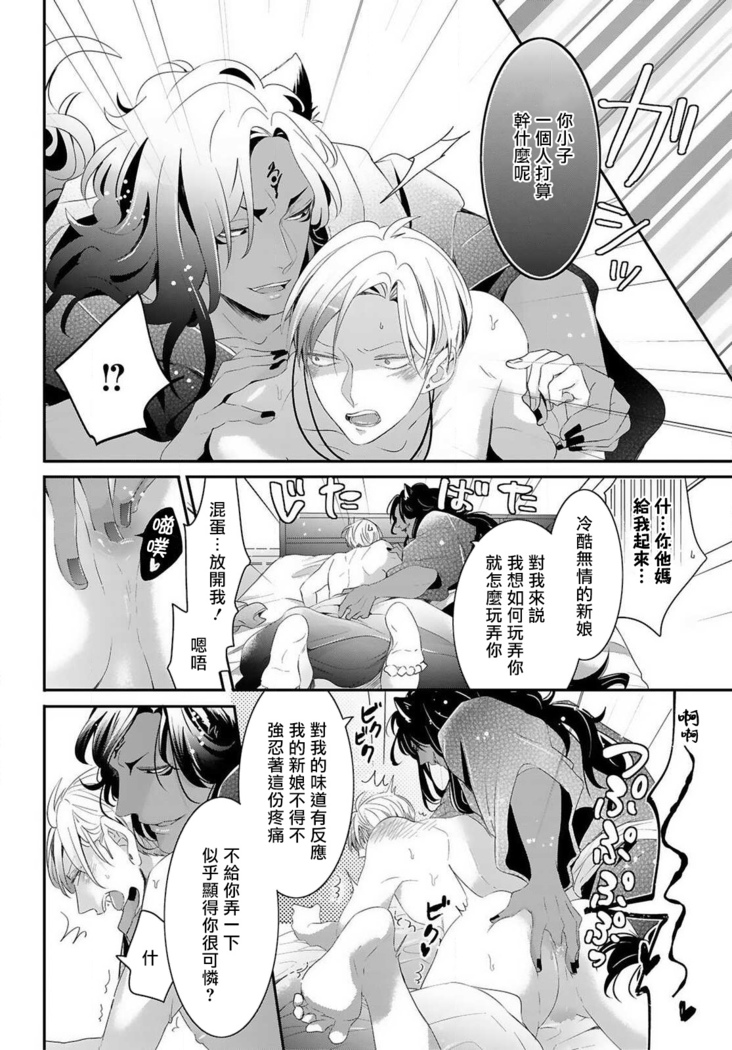 Kemono to Ore no Kozukuri Chakushou Nikki ~Mukashi Tasuketa Kemono ni Ongaeshi de Tanetsuke Saremashita~ | 野兽与我的造人着床日记～ 被以前救助的野兽以报恩为由播种了～ Ch. 1-3