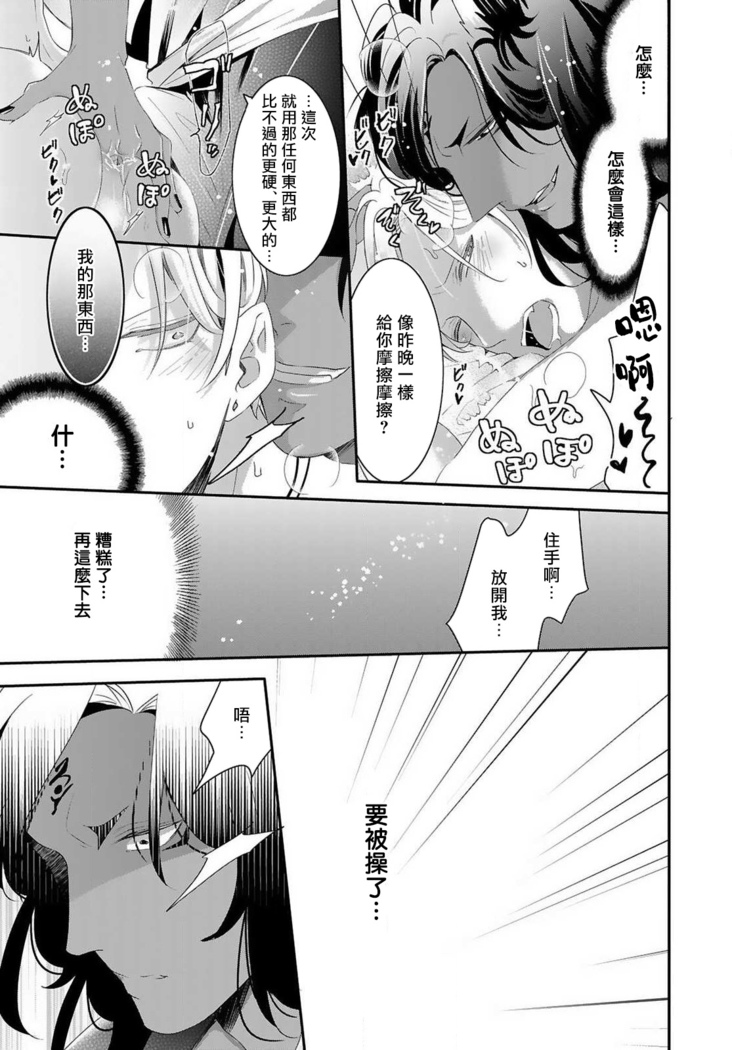 Kemono to Ore no Kozukuri Chakushou Nikki ~Mukashi Tasuketa Kemono ni Ongaeshi de Tanetsuke Saremashita~ | 野兽与我的造人着床日记～ 被以前救助的野兽以报恩为由播种了～ Ch. 1-3