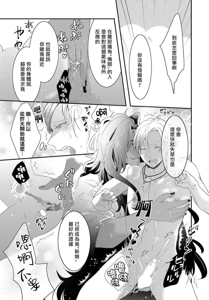 Kemono to Ore no Kozukuri Chakushou Nikki ~Mukashi Tasuketa Kemono ni Ongaeshi de Tanetsuke Saremashita~ | 野兽与我的造人着床日记～ 被以前救助的野兽以报恩为由播种了～ Ch. 1-3