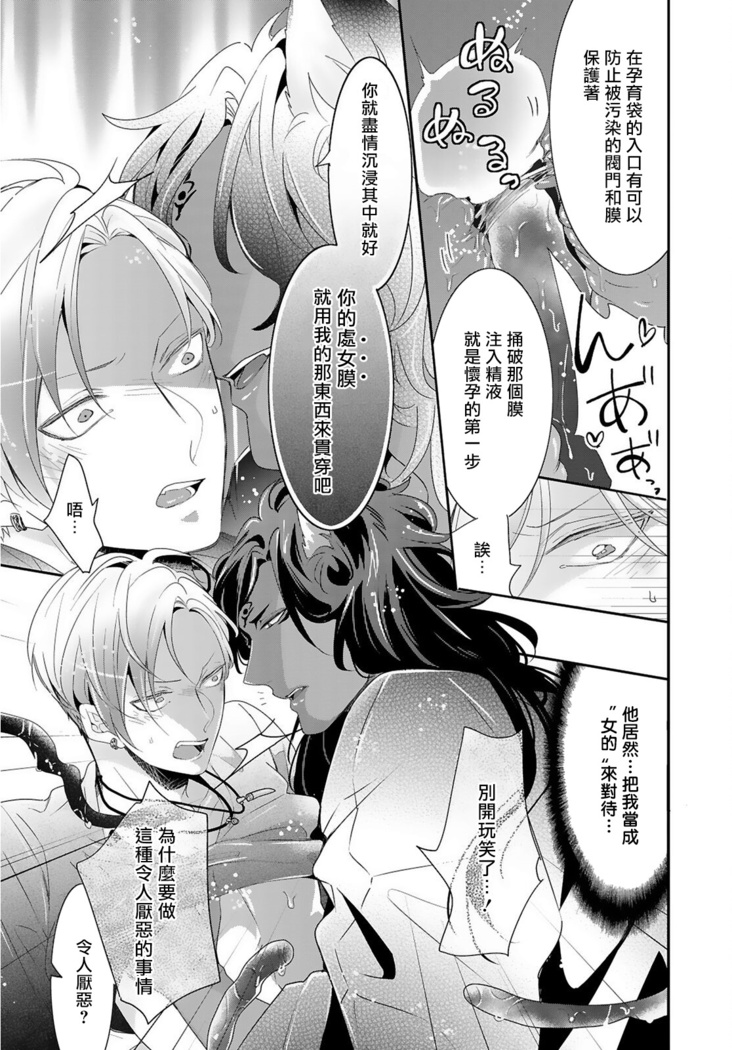 Kemono to Ore no Kozukuri Chakushou Nikki ~Mukashi Tasuketa Kemono ni Ongaeshi de Tanetsuke Saremashita~ | 野兽与我的造人着床日记～ 被以前救助的野兽以报恩为由播种了～ Ch. 1-3