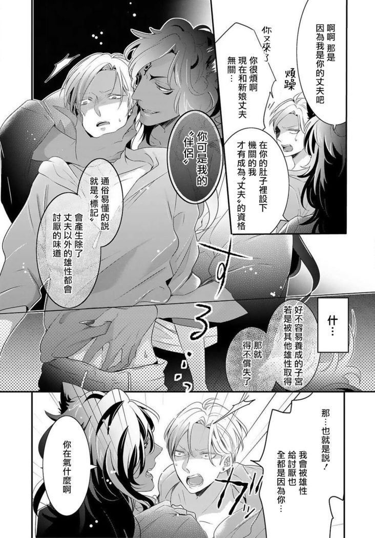 Kemono to Ore no Kozukuri Chakushou Nikki ~Mukashi Tasuketa Kemono ni Ongaeshi de Tanetsuke Saremashita~ | 野兽与我的造人着床日记～ 被以前救助的野兽以报恩为由播种了～ Ch. 1-3