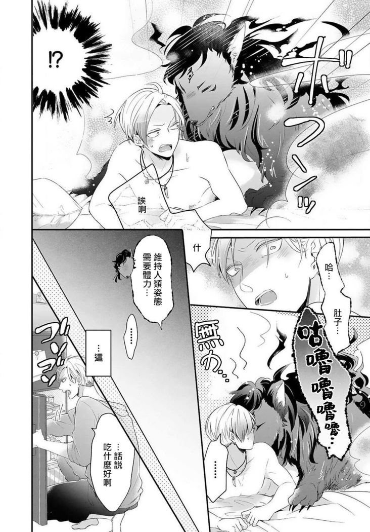 Kemono to Ore no Kozukuri Chakushou Nikki ~Mukashi Tasuketa Kemono ni Ongaeshi de Tanetsuke Saremashita~ | 野兽与我的造人着床日记～ 被以前救助的野兽以报恩为由播种了～ Ch. 1-3