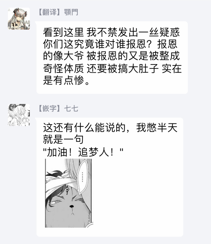 Kemono to Ore no Kozukuri Chakushou Nikki ~Mukashi Tasuketa Kemono ni Ongaeshi de Tanetsuke Saremashita~ | 野兽与我的造人着床日记～ 被以前救助的野兽以报恩为由播种了～ Ch. 1-3