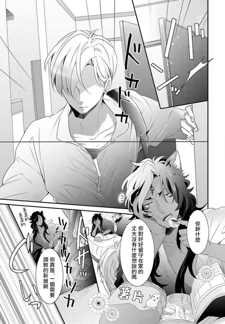 Kemono to Ore no Kozukuri Chakushou Nikki ~Mukashi Tasuketa Kemono ni Ongaeshi de Tanetsuke Saremashita~ | 野兽与我的造人着床日记～ 被以前救助的野兽以报恩为由播种了～ Ch. 1-3