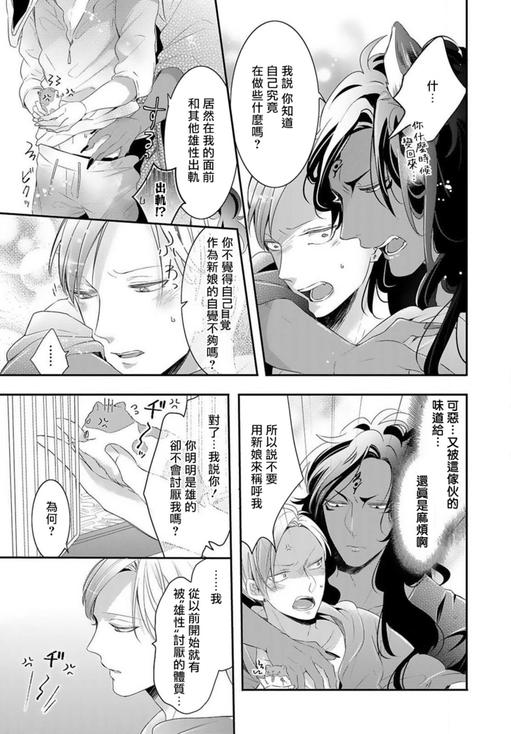 Kemono to Ore no Kozukuri Chakushou Nikki ~Mukashi Tasuketa Kemono ni Ongaeshi de Tanetsuke Saremashita~ | 野兽与我的造人着床日记～ 被以前救助的野兽以报恩为由播种了～ Ch. 1-3