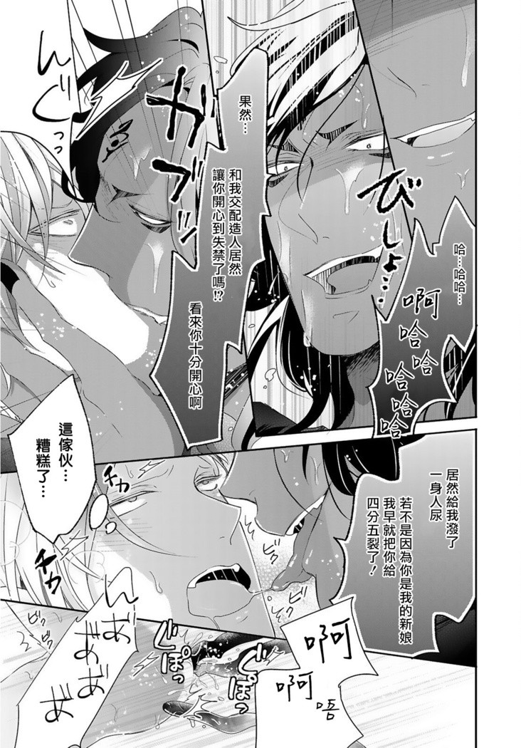 Kemono to Ore no Kozukuri Chakushou Nikki ~Mukashi Tasuketa Kemono ni Ongaeshi de Tanetsuke Saremashita~ | 野兽与我的造人着床日记～ 被以前救助的野兽以报恩为由播种了～ Ch. 1-3