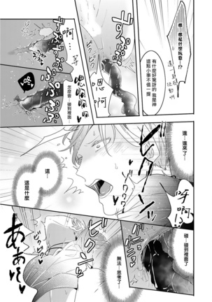 Kemono to Ore no Kozukuri Chakushou Nikki ~Mukashi Tasuketa Kemono ni Ongaeshi de Tanetsuke Saremashita~ | 野兽与我的造人着床日记～ 被以前救助的野兽以报恩为由播种了～ Ch. 1-3 Page #42