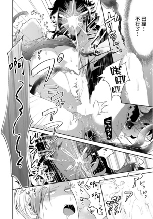 Kemono to Ore no Kozukuri Chakushou Nikki ~Mukashi Tasuketa Kemono ni Ongaeshi de Tanetsuke Saremashita~ | 野兽与我的造人着床日记～ 被以前救助的野兽以报恩为由播种了～ Ch. 1-3 Page #49