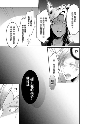 Kemono to Ore no Kozukuri Chakushou Nikki ~Mukashi Tasuketa Kemono ni Ongaeshi de Tanetsuke Saremashita~ | 野兽与我的造人着床日记～ 被以前救助的野兽以报恩为由播种了～ Ch. 1-3 Page #78