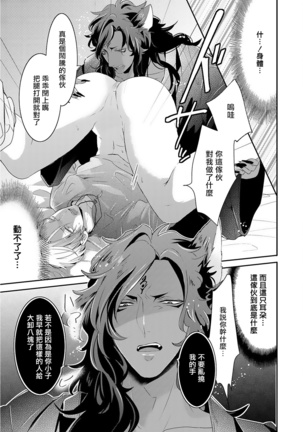 Kemono to Ore no Kozukuri Chakushou Nikki ~Mukashi Tasuketa Kemono ni Ongaeshi de Tanetsuke Saremashita~ | 野兽与我的造人着床日记～ 被以前救助的野兽以报恩为由播种了～ Ch. 1-3 Page #34
