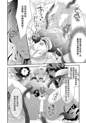 Kemono to Ore no Kozukuri Chakushou Nikki ~Mukashi Tasuketa Kemono ni Ongaeshi de Tanetsuke Saremashita~ | 野兽与我的造人着床日记～ 被以前救助的野兽以报恩为由播种了～ Ch. 1-3 Page #43