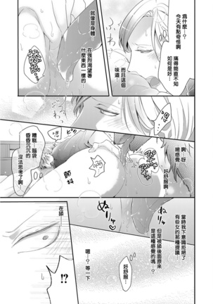 Kemono to Ore no Kozukuri Chakushou Nikki ~Mukashi Tasuketa Kemono ni Ongaeshi de Tanetsuke Saremashita~ | 野兽与我的造人着床日记～ 被以前救助的野兽以报恩为由播种了～ Ch. 1-3 Page #25