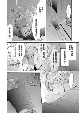 Kemono to Ore no Kozukuri Chakushou Nikki ~Mukashi Tasuketa Kemono ni Ongaeshi de Tanetsuke Saremashita~ | 野兽与我的造人着床日记～ 被以前救助的野兽以报恩为由播种了～ Ch. 1-3 Page #18