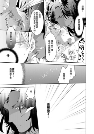 Kemono to Ore no Kozukuri Chakushou Nikki ~Mukashi Tasuketa Kemono ni Ongaeshi de Tanetsuke Saremashita~ | 野兽与我的造人着床日记～ 被以前救助的野兽以报恩为由播种了～ Ch. 1-3 Page #70