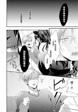 Kemono to Ore no Kozukuri Chakushou Nikki ~Mukashi Tasuketa Kemono ni Ongaeshi de Tanetsuke Saremashita~ | 野兽与我的造人着床日记～ 被以前救助的野兽以报恩为由播种了～ Ch. 1-3 Page #33