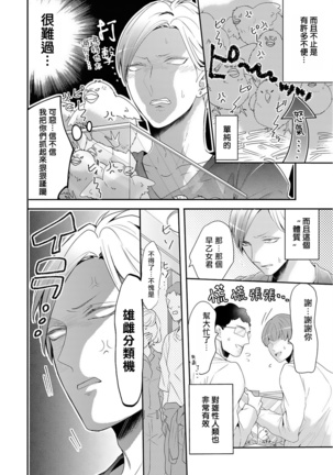Kemono to Ore no Kozukuri Chakushou Nikki ~Mukashi Tasuketa Kemono ni Ongaeshi de Tanetsuke Saremashita~ | 野兽与我的造人着床日记～ 被以前救助的野兽以报恩为由播种了～ Ch. 1-3 Page #14
