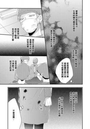 Kemono to Ore no Kozukuri Chakushou Nikki ~Mukashi Tasuketa Kemono ni Ongaeshi de Tanetsuke Saremashita~ | 野兽与我的造人着床日记～ 被以前救助的野兽以报恩为由播种了～ Ch. 1-3 Page #84
