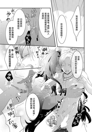 Kemono to Ore no Kozukuri Chakushou Nikki ~Mukashi Tasuketa Kemono ni Ongaeshi de Tanetsuke Saremashita~ | 野兽与我的造人着床日记～ 被以前救助的野兽以报恩为由播种了～ Ch. 1-3 Page #68