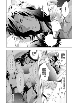 Kemono to Ore no Kozukuri Chakushou Nikki ~Mukashi Tasuketa Kemono ni Ongaeshi de Tanetsuke Saremashita~ | 野兽与我的造人着床日记～ 被以前救助的野兽以报恩为由播种了～ Ch. 1-3 Page #63