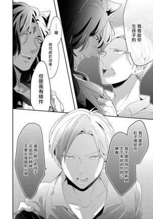 Kemono to Ore no Kozukuri Chakushou Nikki ~Mukashi Tasuketa Kemono ni Ongaeshi de Tanetsuke Saremashita~ | 野兽与我的造人着床日记～ 被以前救助的野兽以报恩为由播种了～ Ch. 1-3 Page #87