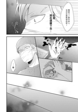Kemono to Ore no Kozukuri Chakushou Nikki ~Mukashi Tasuketa Kemono ni Ongaeshi de Tanetsuke Saremashita~ | 野兽与我的造人着床日记～ 被以前救助的野兽以报恩为由播种了～ Ch. 1-3 Page #85